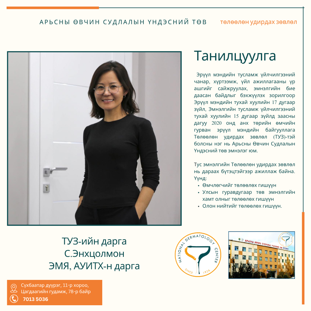 Төлөөлөн Удирдах Зөвлөл